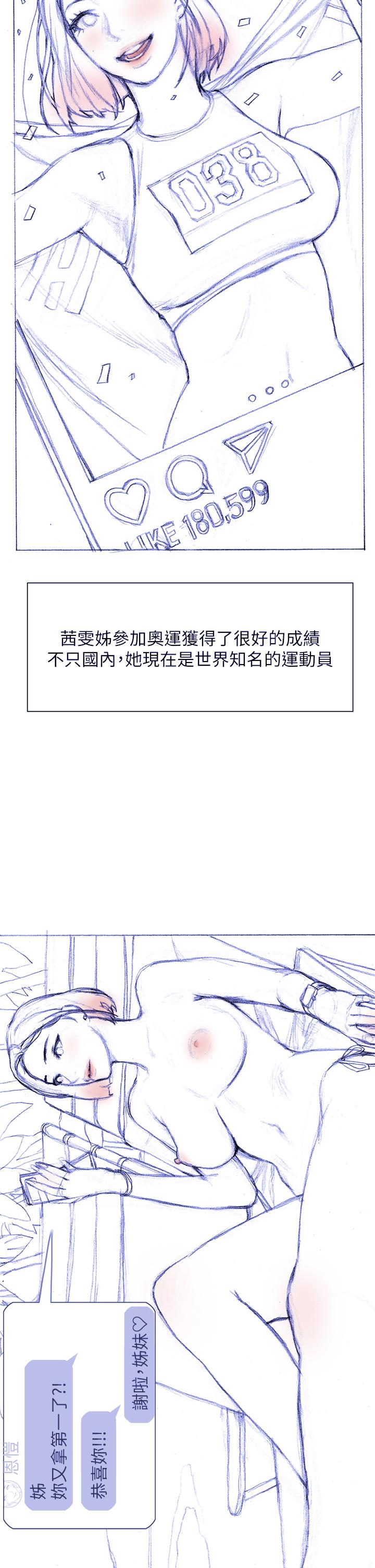 終結曖昧 第41話 最終話-要不要從曖昧重新開始 第38页