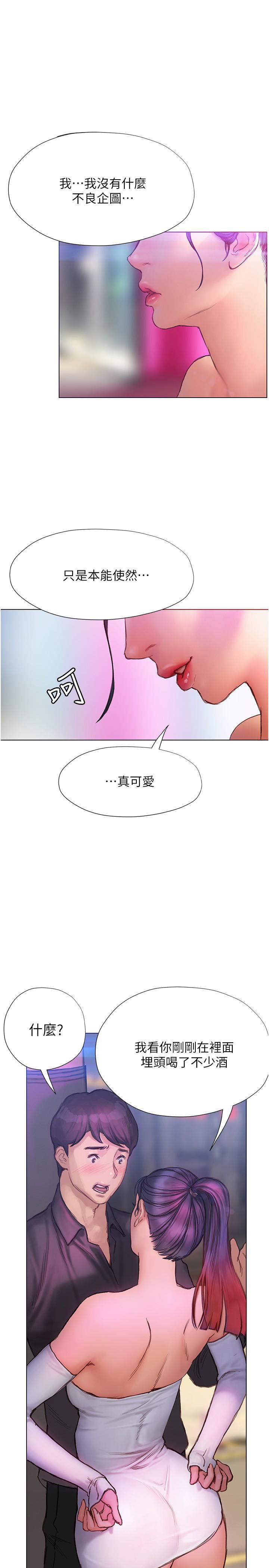 終結曖昧 第7話-讓姐姐用嘴幫你 第1页