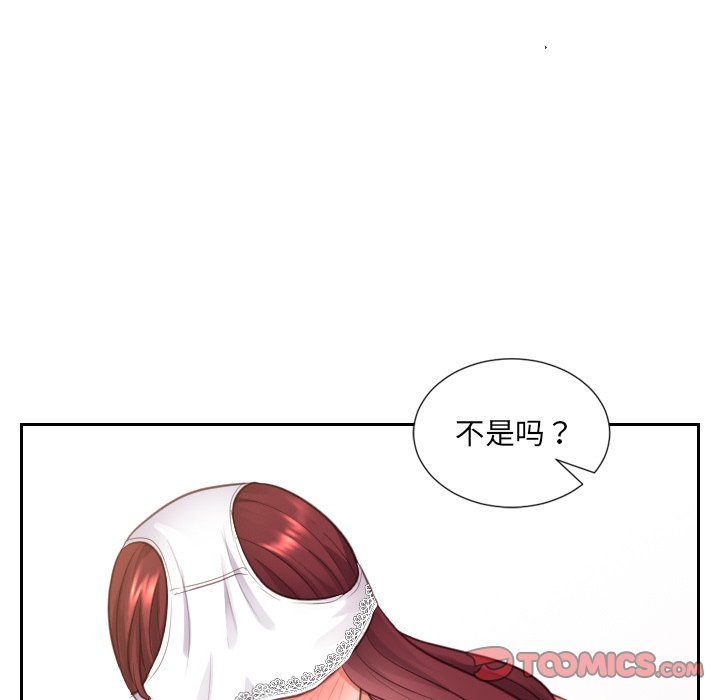 奇奇怪怪的女友 第10章 第39页