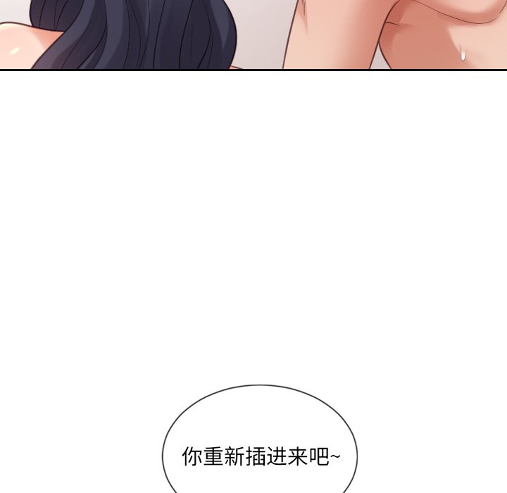 奇奇怪怪的女友 第10章 第48页