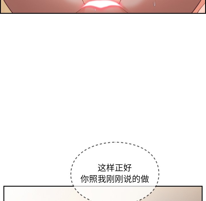 奇奇怪怪的女友 第10章 第50页