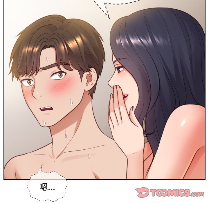 奇奇怪怪的女友 第10章 第51页