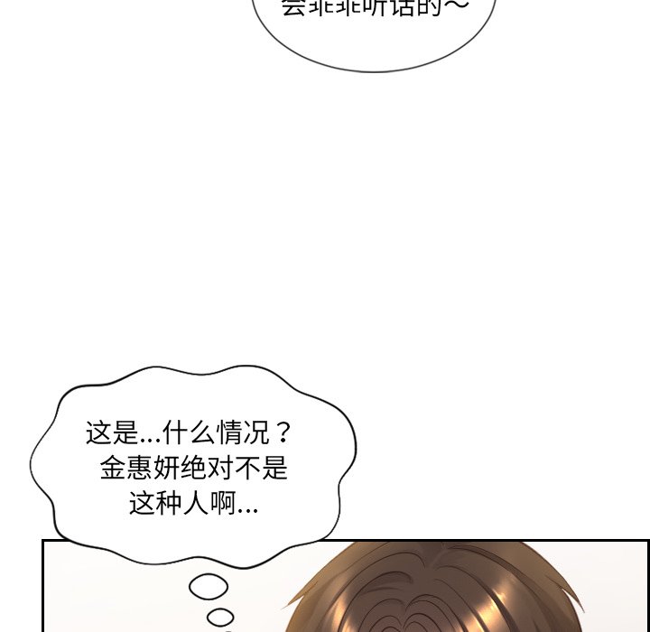 奇奇怪怪的女友 第10章 第44页