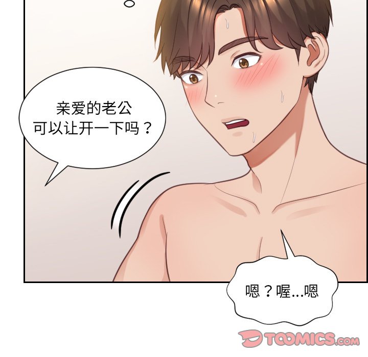奇奇怪怪的女友 第10章 第45页