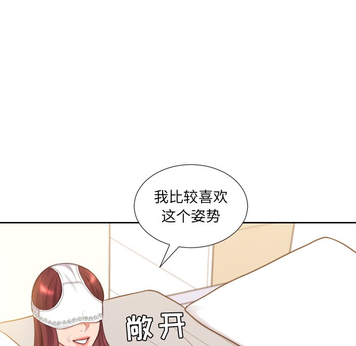 奇奇怪怪的女友 第10章 第46页