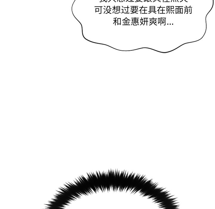 奇奇怪怪的女友 第10章 第58页
