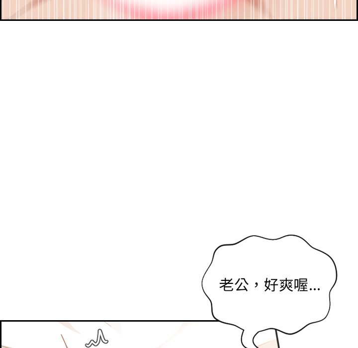 奇奇怪怪的女友 第10章 第60页