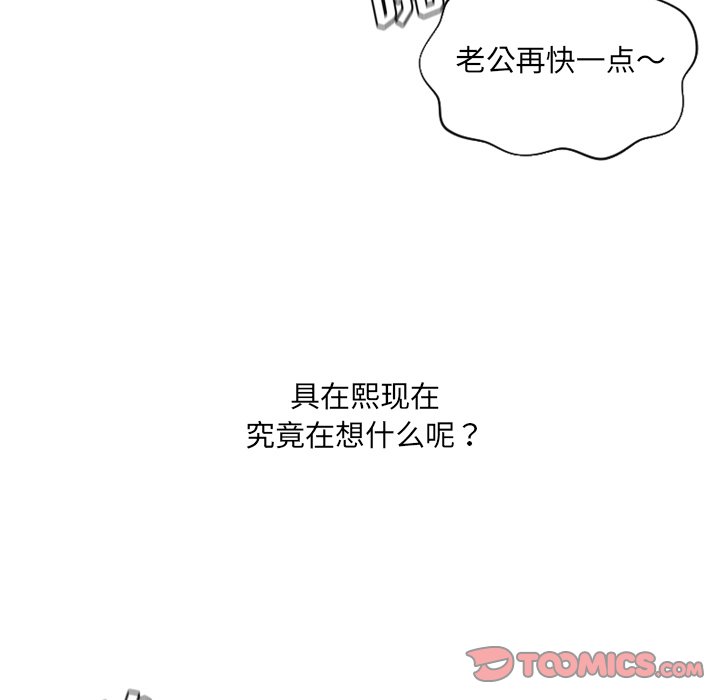 奇奇怪怪的女友 第10章 第69页