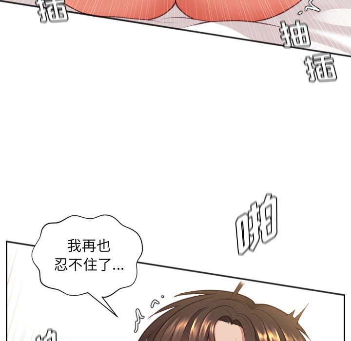 奇奇怪怪的女友 第10章 第78页