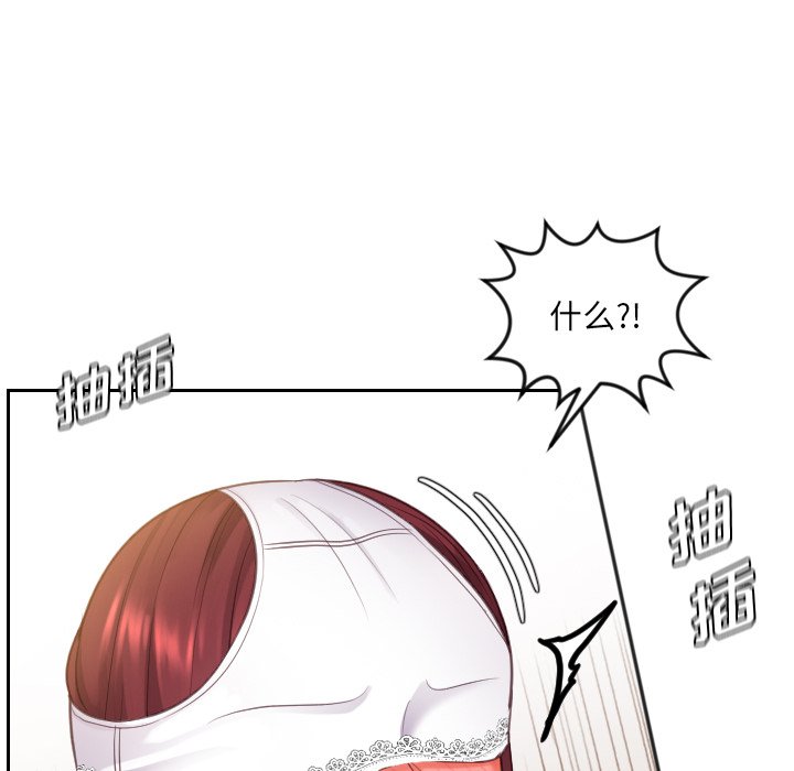 奇奇怪怪的女友 第10章 第80页