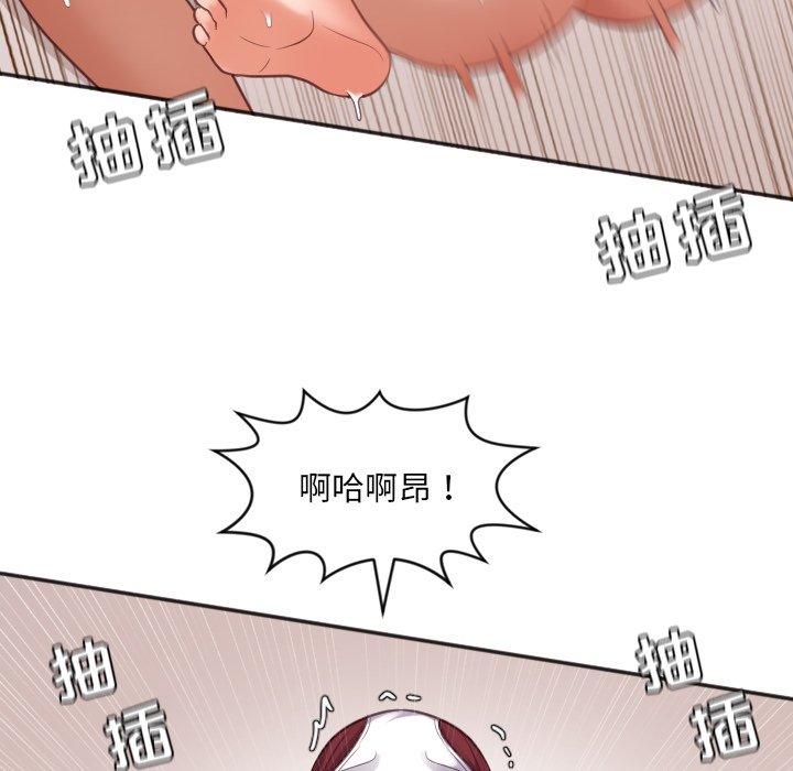 奇奇怪怪的女友 第10章 第76页