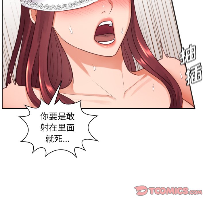 奇奇怪怪的女友 第10章 第81页