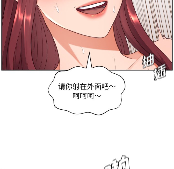 奇奇怪怪的女友 第10章 第83页
