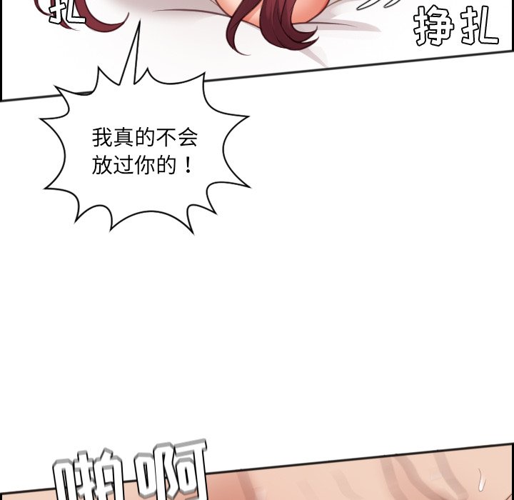 奇奇怪怪的女友 第10章 第6页