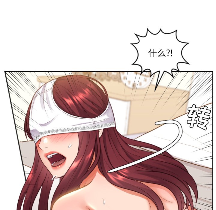 奇奇怪怪的女友 第10章 第12页
