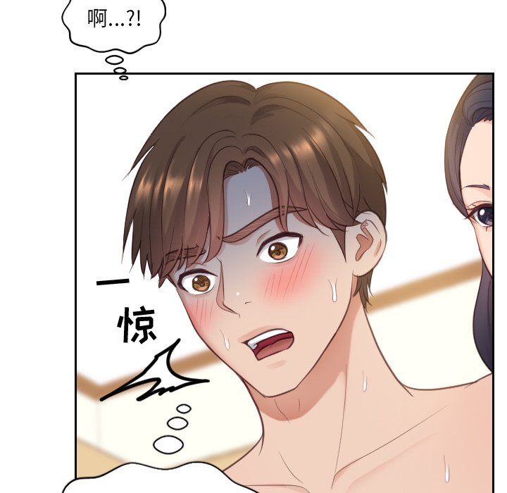 奇奇怪怪的女友 第10章 第14页
