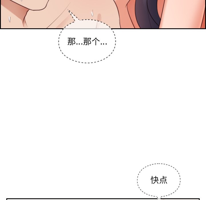 奇奇怪怪的女友 第10章 第19页