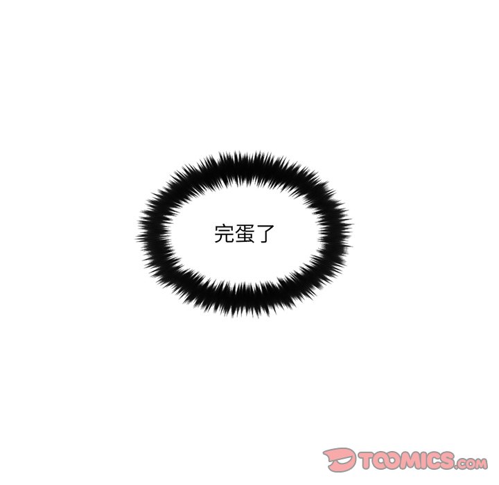 奇奇怪怪的女友 第10章 第21页