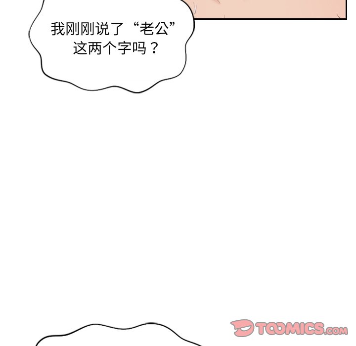 奇奇怪怪的女友 第10章 第15页
