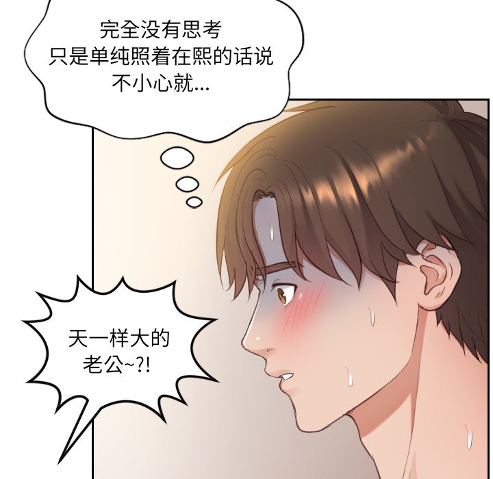 奇奇怪怪的女友 第10章 第16页