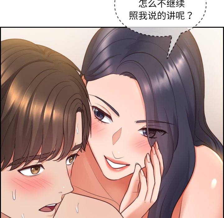 奇奇怪怪的女友 第10章 第18页