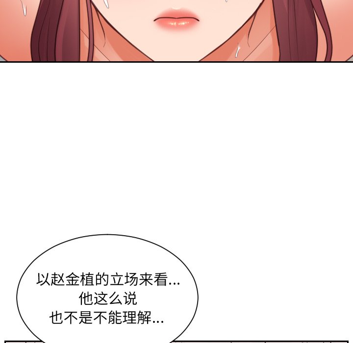 奇奇怪怪的女友 第10章 第26页