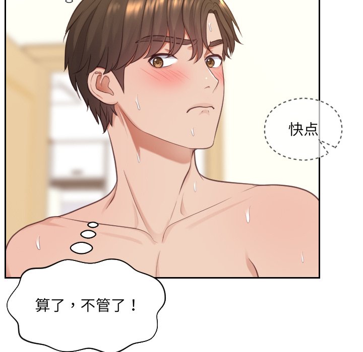 奇奇怪怪的女友 第10章 第36页