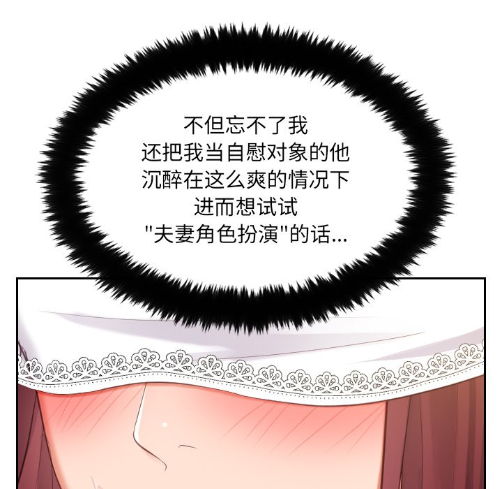 奇奇怪怪的女友 第10章 第30页