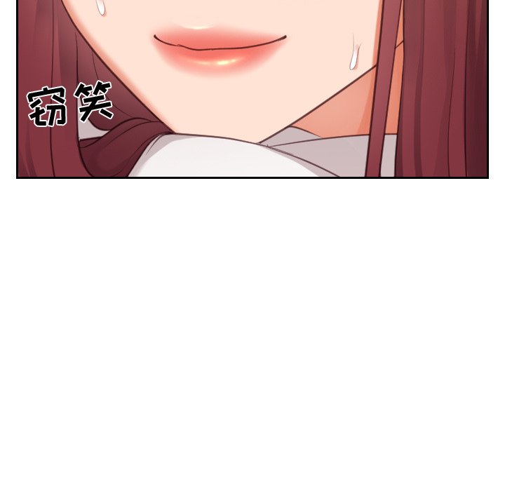 奇奇怪怪的女友 第10章 第31页