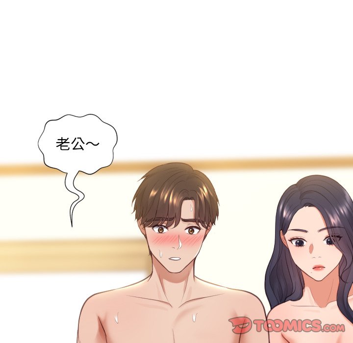 奇奇怪怪的女友 第10章 第99页