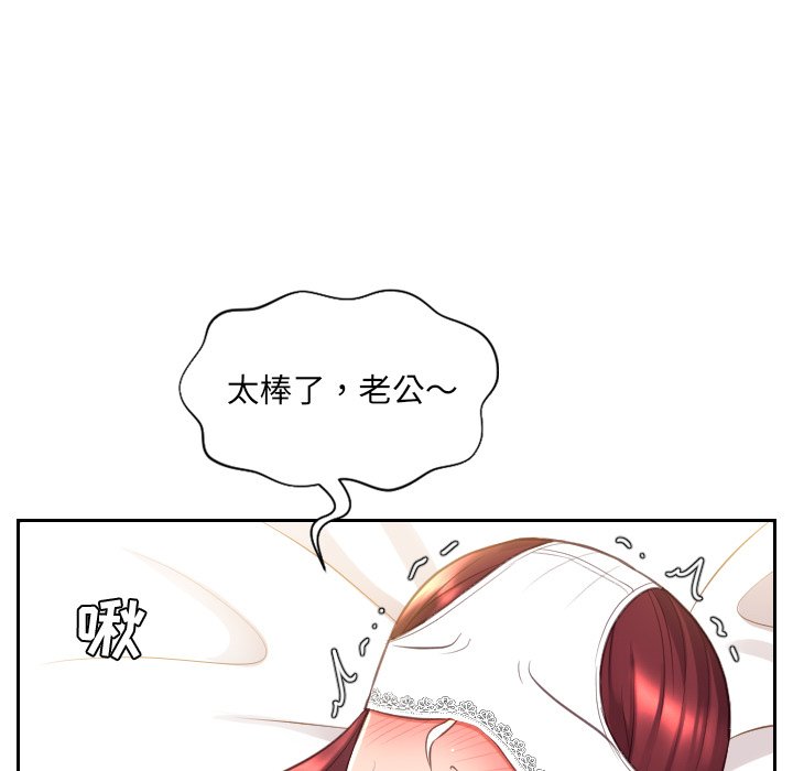奇奇怪怪的女友 第10章 第108页