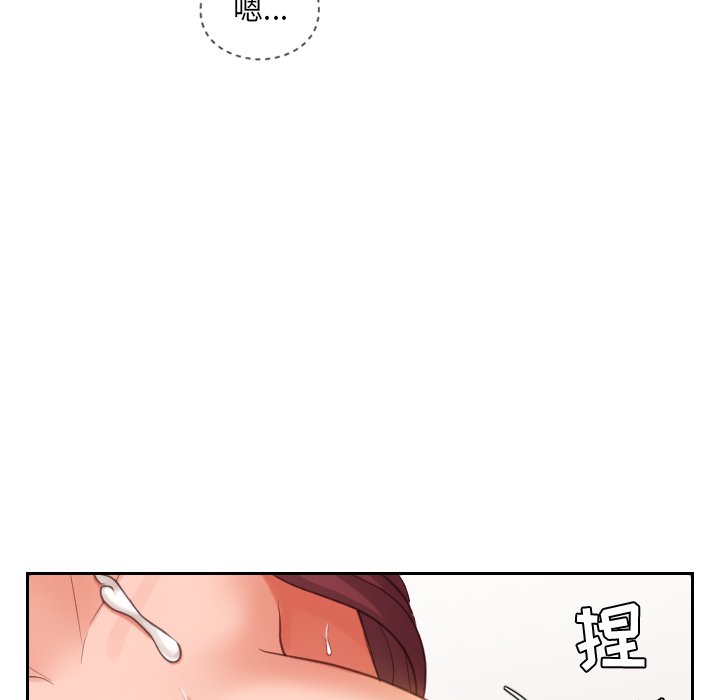 奇奇怪怪的女友 第10章 第103页