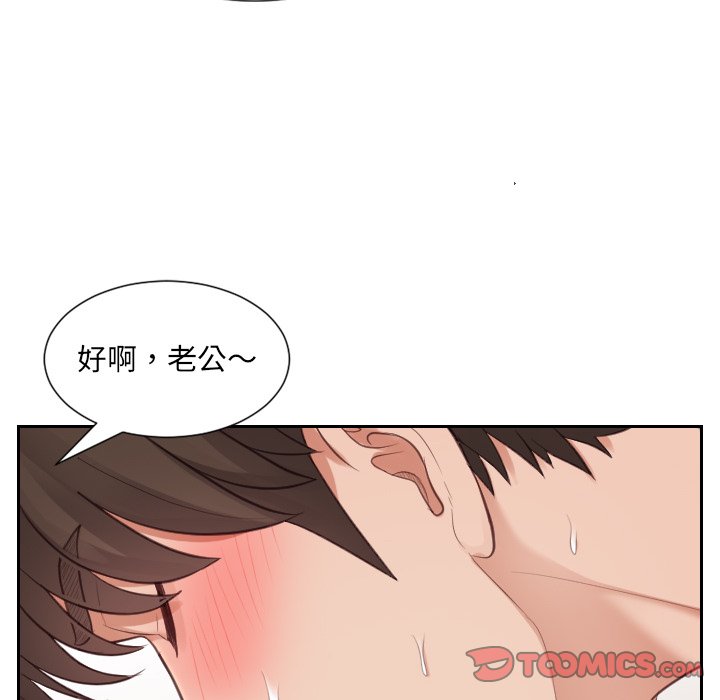 奇奇怪怪的女友 第10章 第105页