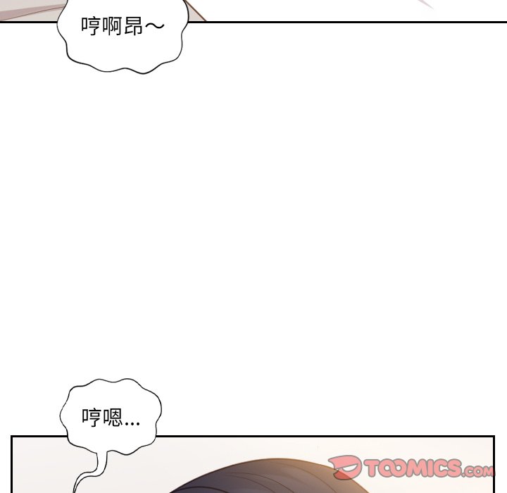 奇奇怪怪的女友 第10章 第117页
