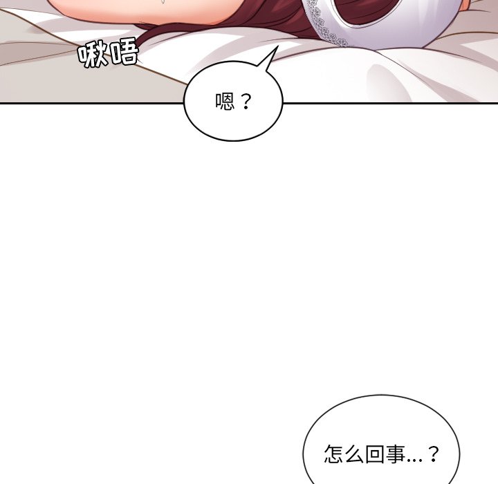奇奇怪怪的女友 第10章 第128页