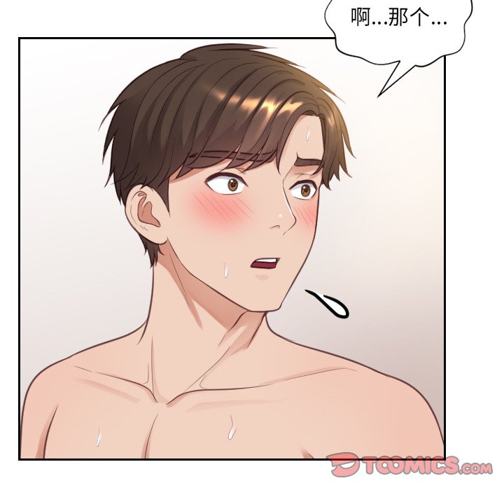 奇奇怪怪的女友 第10章 第135页