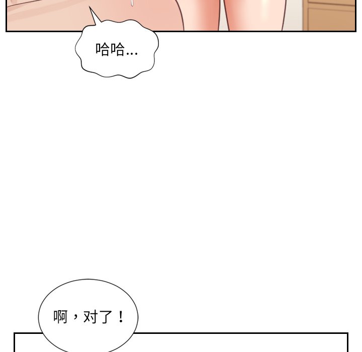 奇奇怪怪的女友 第10章 第138页