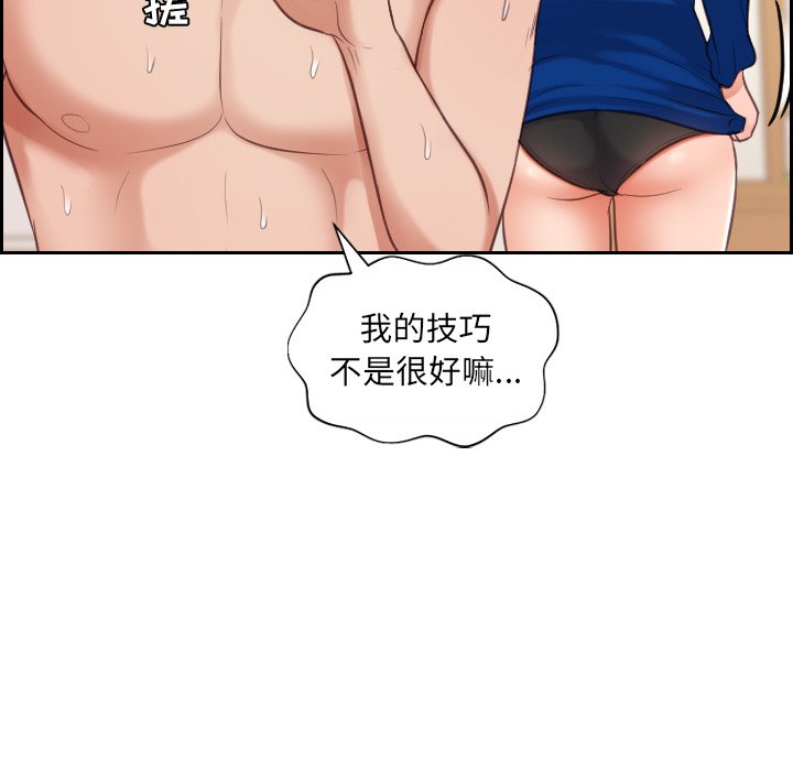 奇奇怪怪的女友 第10章 第142页