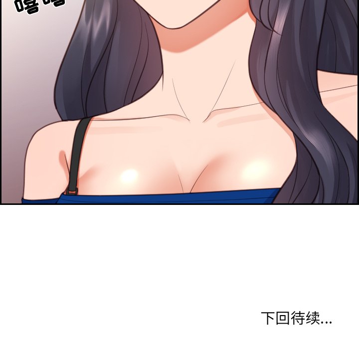 奇奇怪怪的女友 第10章 第149页