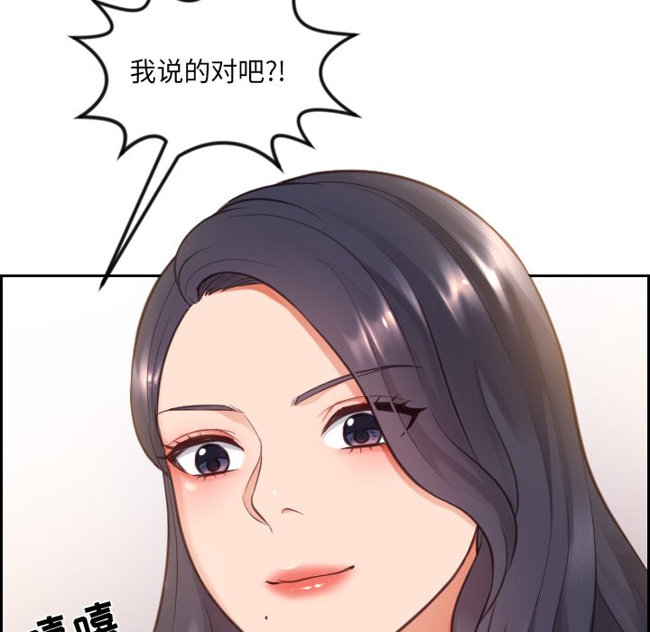 奇奇怪怪的女友 第10章 第148页