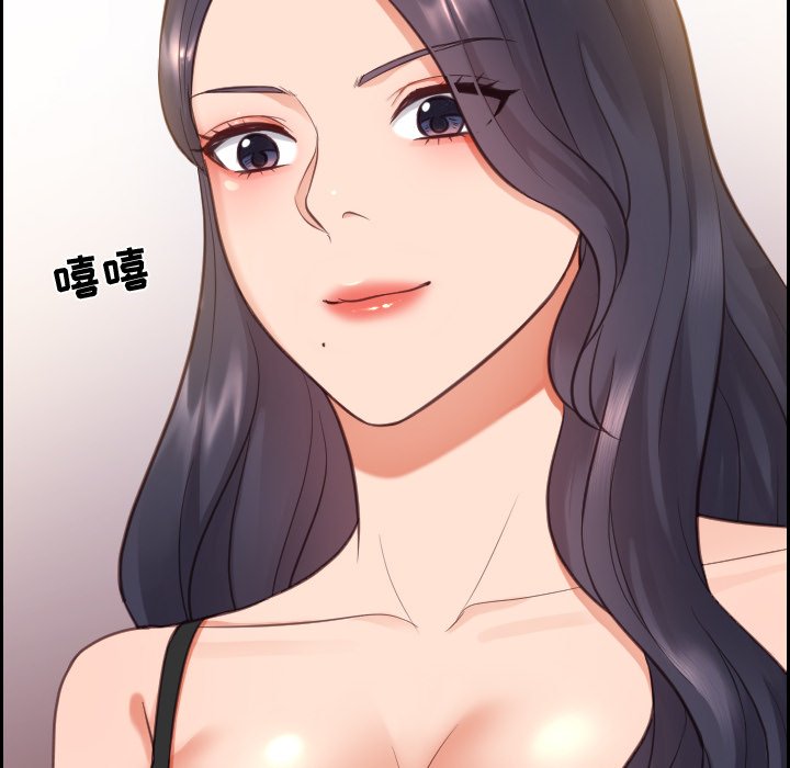 奇奇怪怪的女友 第11章 第8页