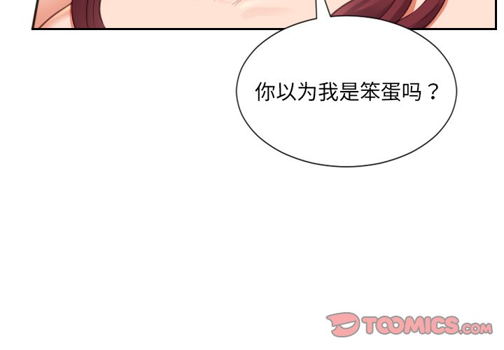 奇奇怪怪的女友 第11章 第3页