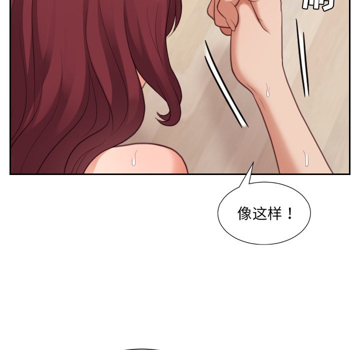 奇奇怪怪的女友 第11章 第70页