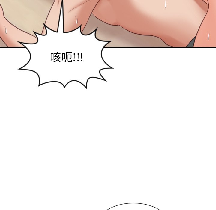 奇奇怪怪的女友 第11章 第78页