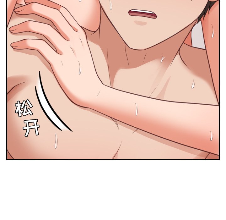 奇奇怪怪的女友 第11章 第88页