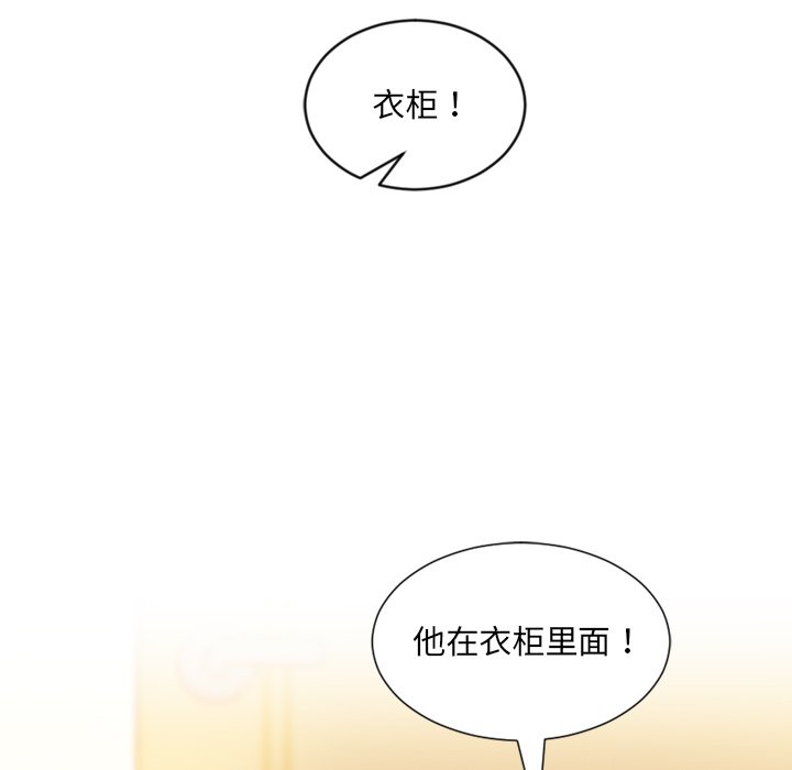 奇奇怪怪的女友 第11章 第83页