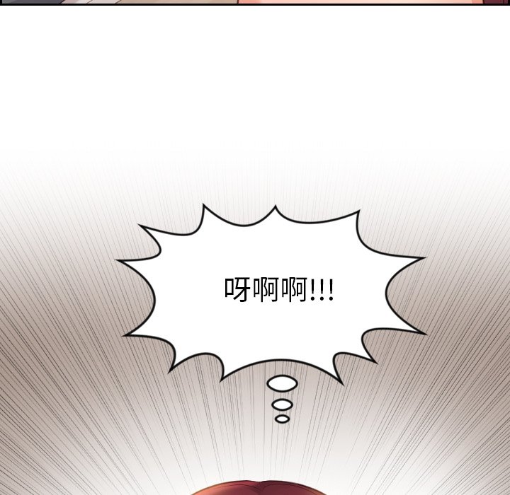 奇奇怪怪的女友 第11章 第96页