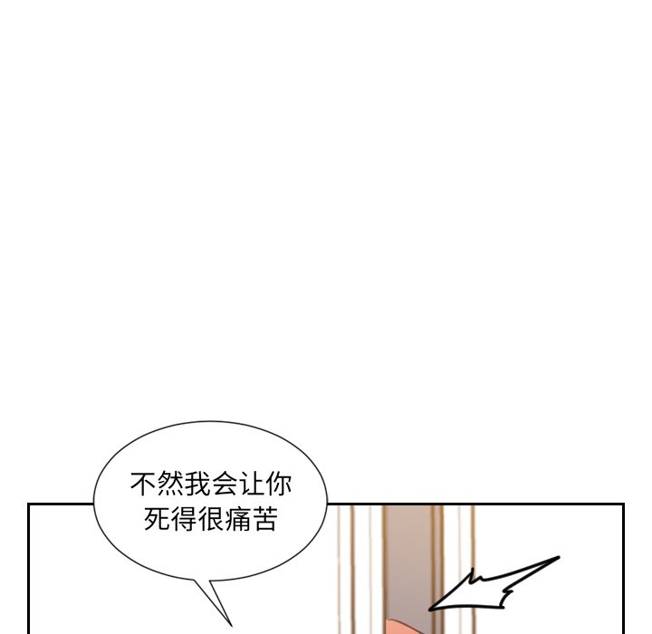 奇奇怪怪的女友 第11章 第91页