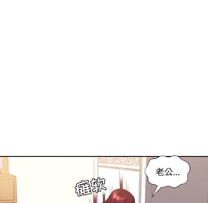 奇奇怪怪的女友 第11章 第98页