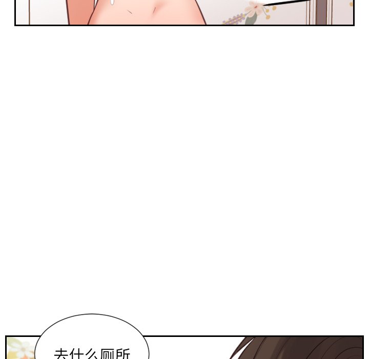 奇奇怪怪的女友 第11章 第112页